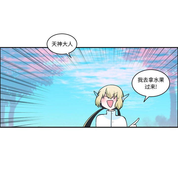 起開魔王君 - 201(1/2) - 1
