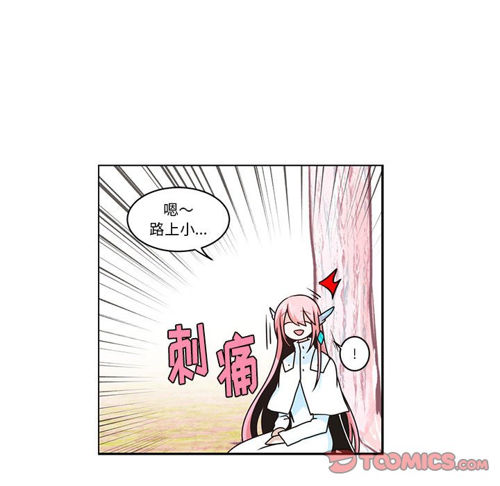 起開魔王君 - 201(1/2) - 2