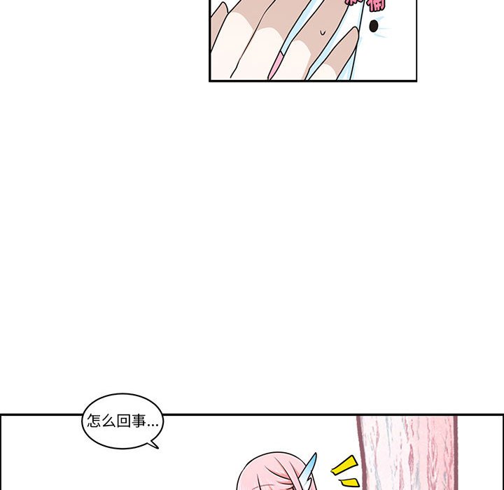 起開魔王君 - 201(1/2) - 4