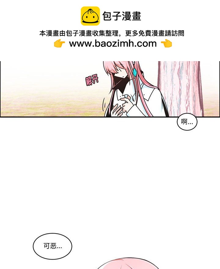 起開魔王君 - 201(1/2) - 5