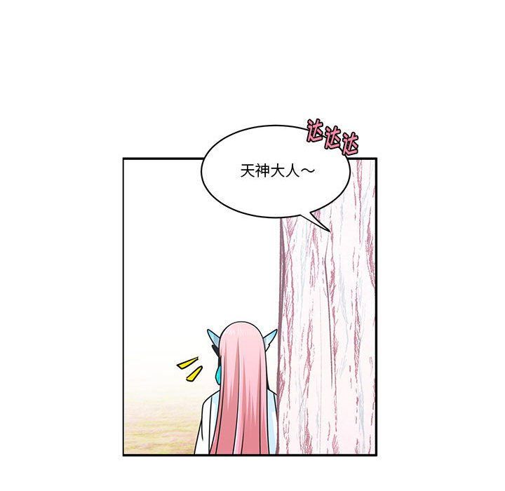 起開魔王君 - 201(1/2) - 7
