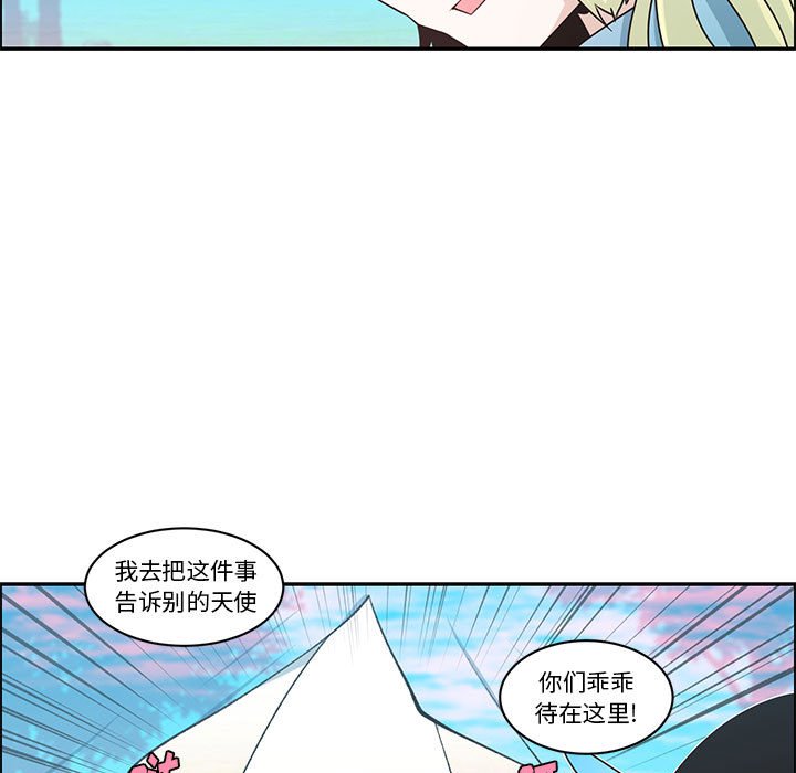 起開魔王君 - 201(1/2) - 7