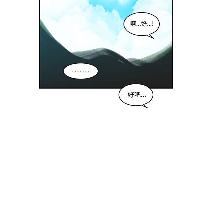 起開魔王君 - 205(1/2) - 3