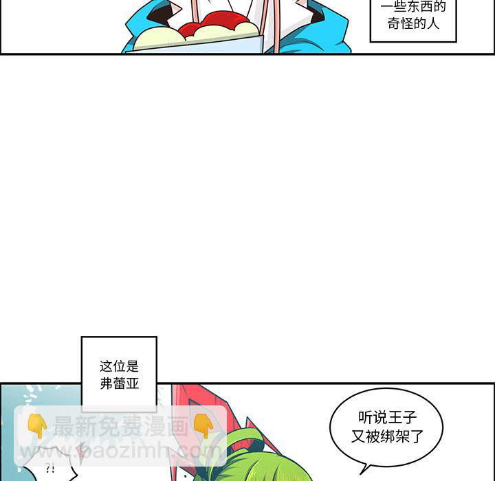 起開魔王君 - 205(1/2) - 5