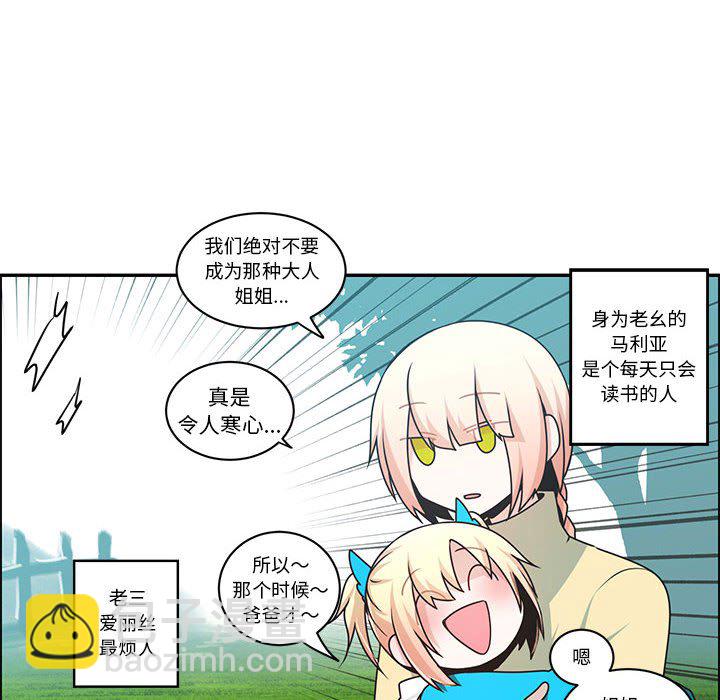 起開魔王君 - 205(1/2) - 8