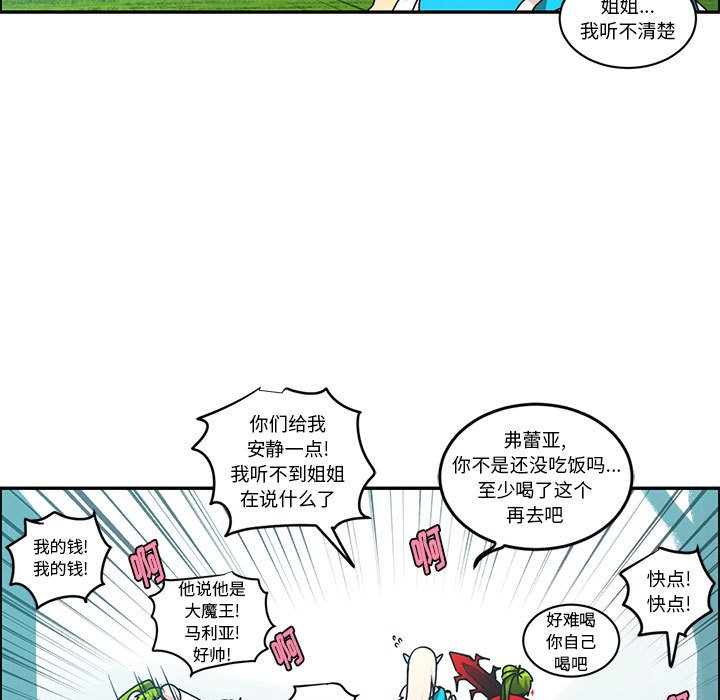 起開魔王君 - 205(1/2) - 1