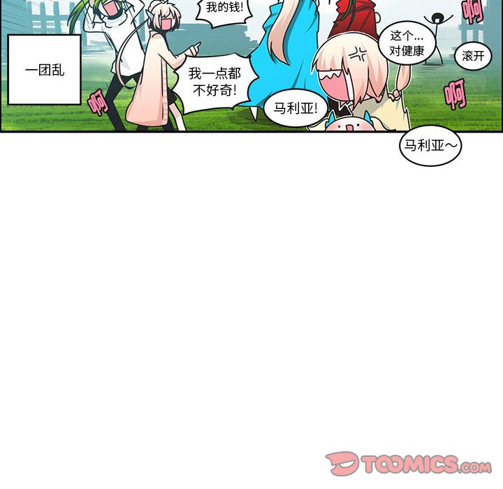 起開魔王君 - 205(1/2) - 2