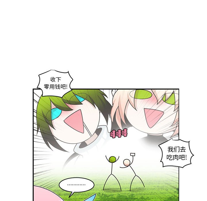 起開魔王君 - 205(1/2) - 4