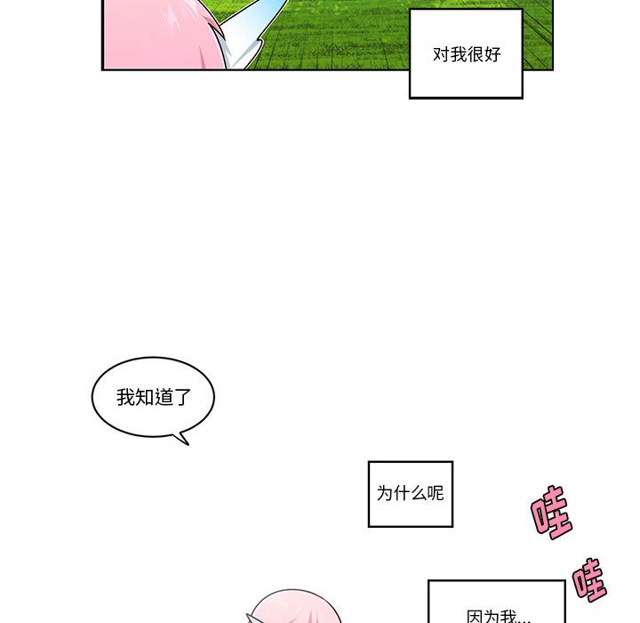 起開魔王君 - 205(1/2) - 5
