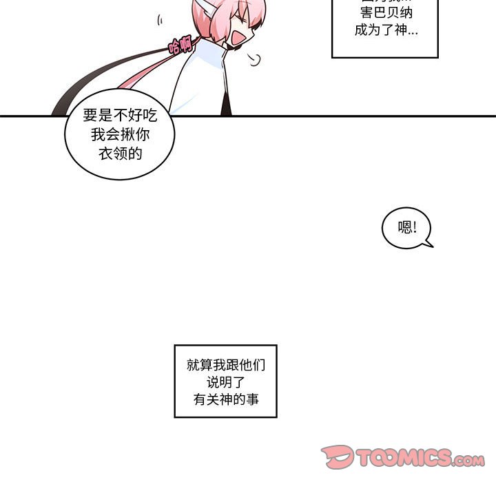 起開魔王君 - 205(1/2) - 6