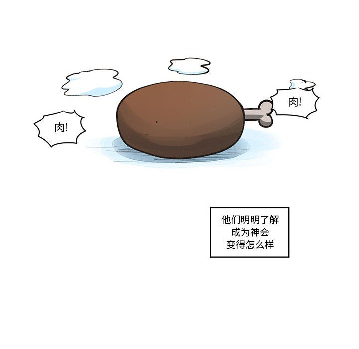 起開魔王君 - 205(1/2) - 7