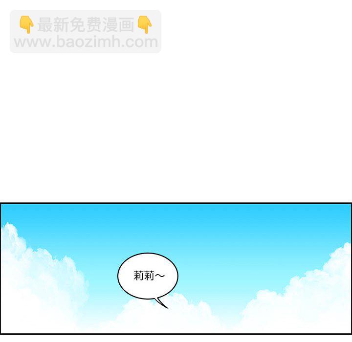 起開魔王君 - 205(1/2) - 1