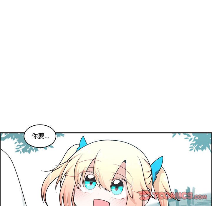 起開魔王君 - 205(1/2) - 2