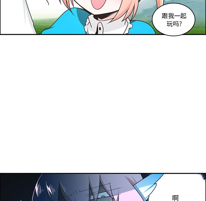 起開魔王君 - 205(1/2) - 3