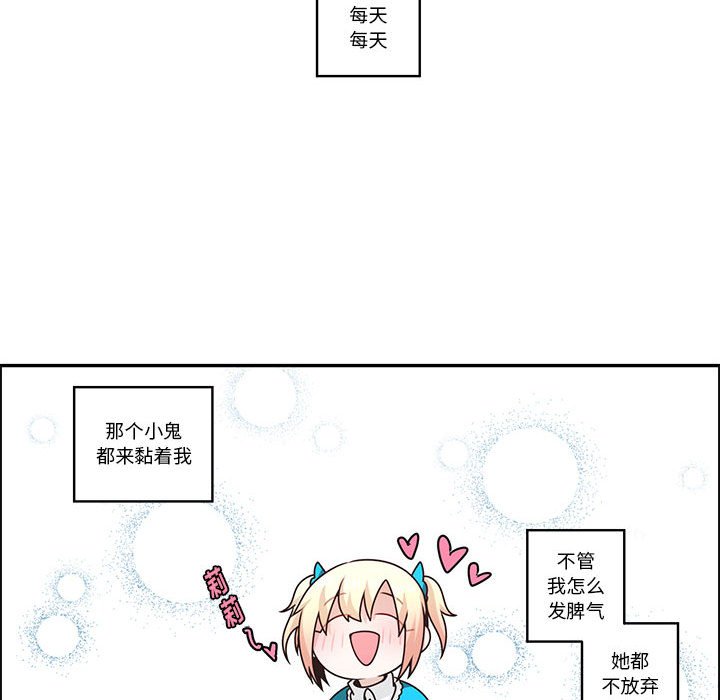 起開魔王君 - 205(1/2) - 5