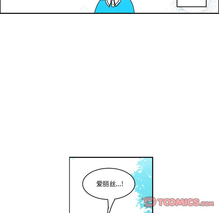起開魔王君 - 205(1/2) - 6