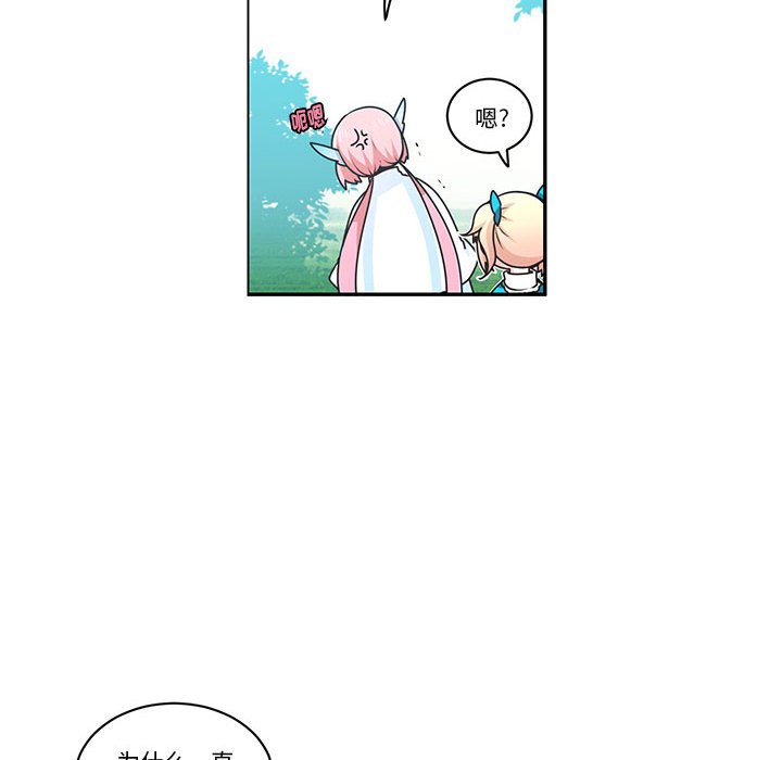 起開魔王君 - 205(1/2) - 7