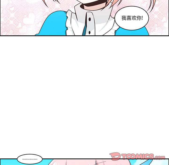 起開魔王君 - 205(1/2) - 2