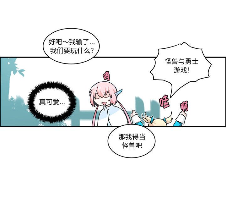 起開魔王君 - 205(1/2) - 4