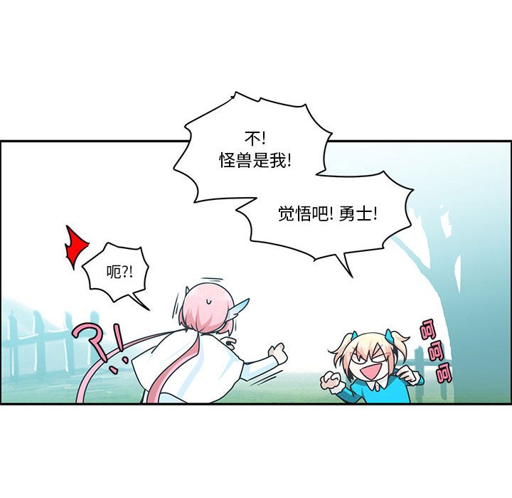 起開魔王君 - 205(1/2) - 5