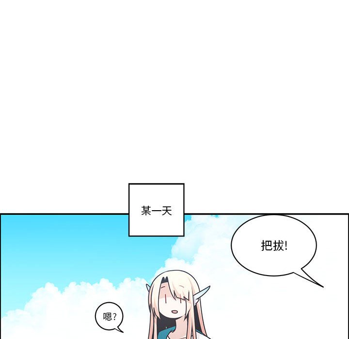 起開魔王君 - 205(1/2) - 7