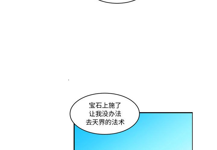 起開魔王君 - 205(1/2) - 4