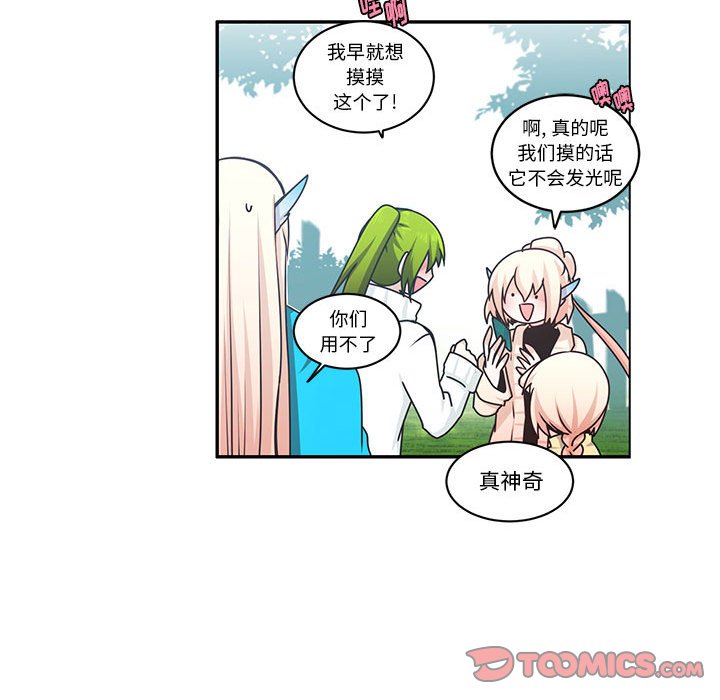 起開魔王君 - 205(1/2) - 2