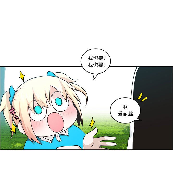 起開魔王君 - 205(1/2) - 3