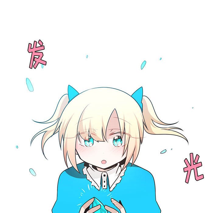 起開魔王君 - 205(1/2) - 7