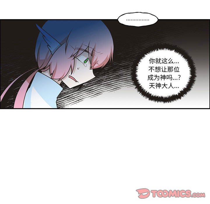 起開魔王君 - 205(1/2) - 6