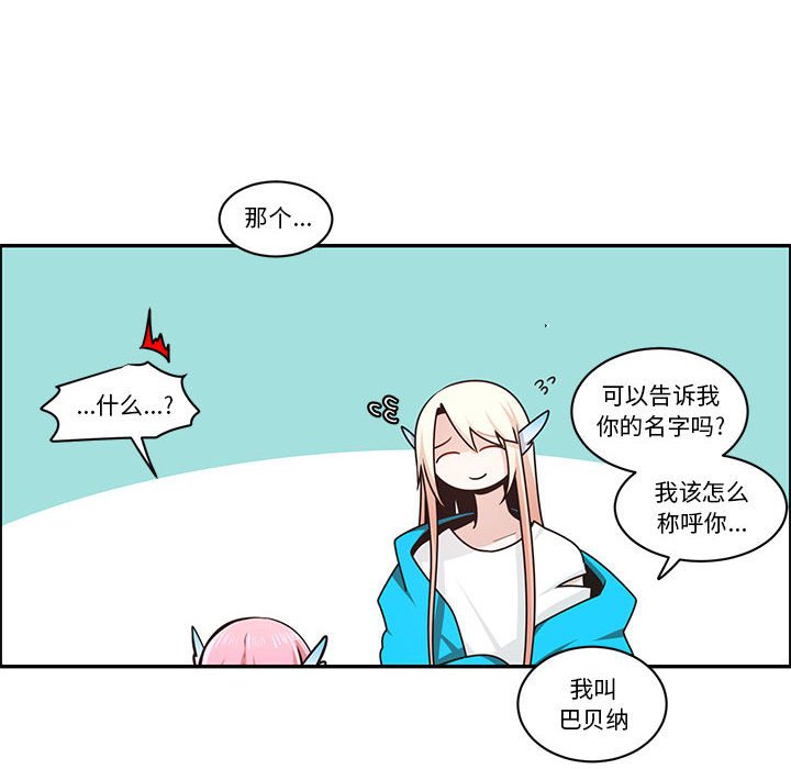 起開魔王君 - 205(1/2) - 8