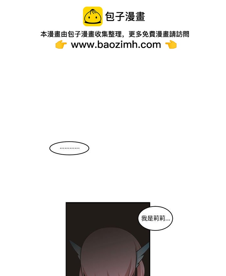 起開魔王君 - 205(1/2) - 1
