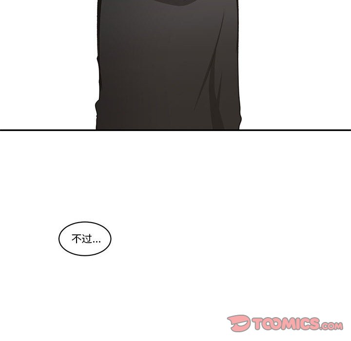 起開魔王君 - 207(1/2) - 2