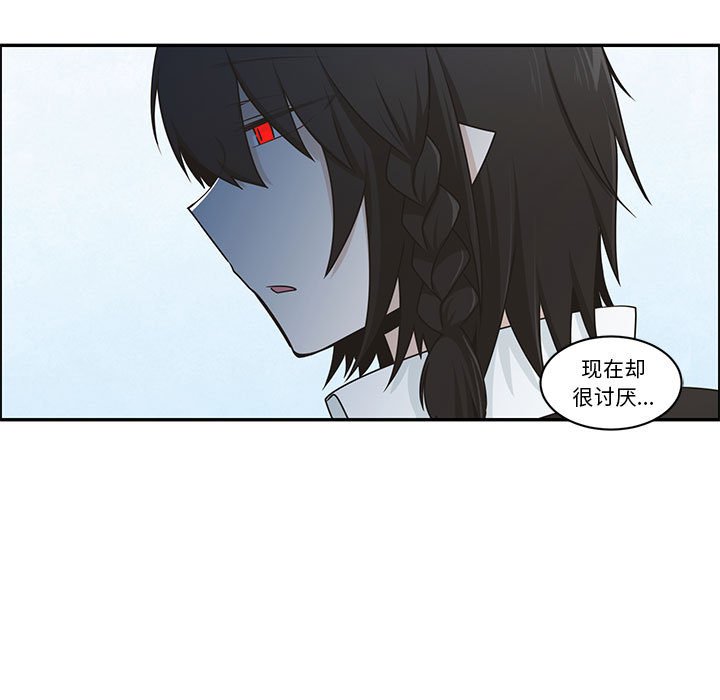 起開魔王君 - 207(1/2) - 3