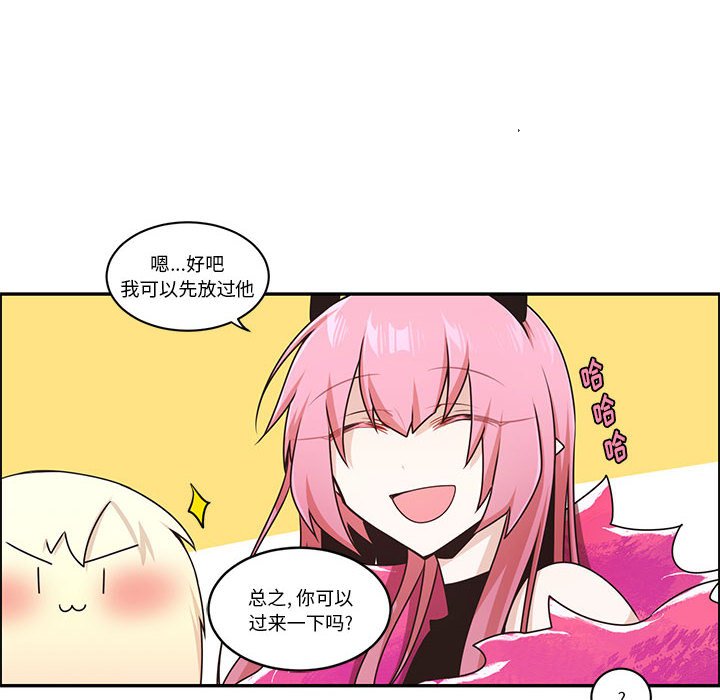 起開魔王君 - 207(1/2) - 8