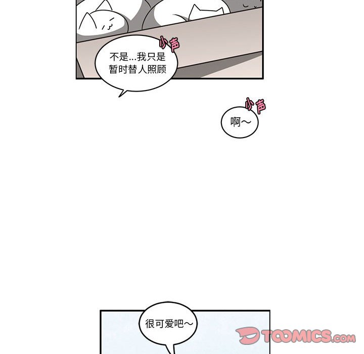 起開魔王君 - 207(1/2) - 2