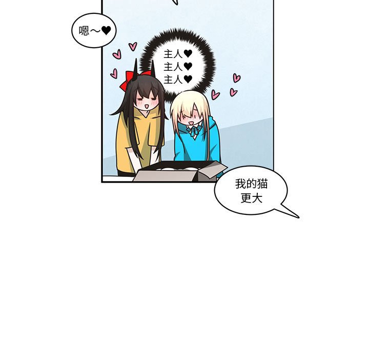 起開魔王君 - 207(1/2) - 3