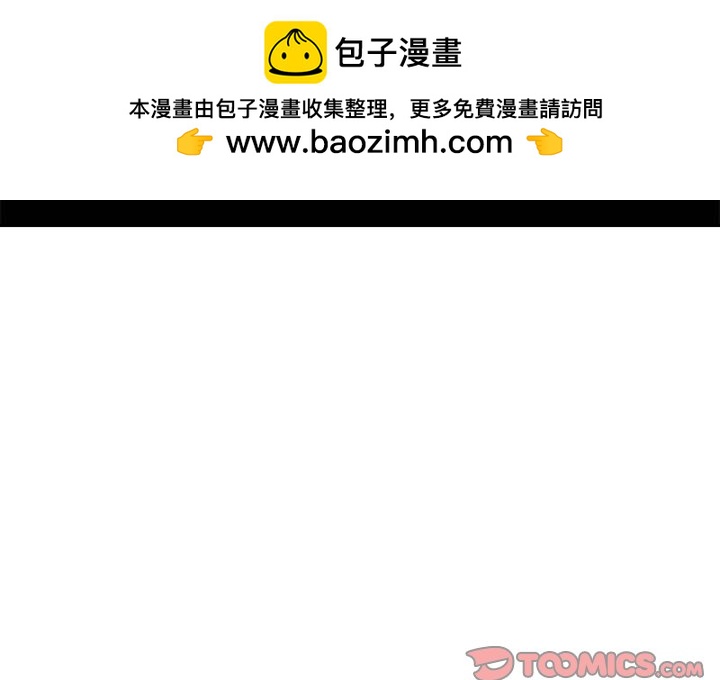 起開魔王君 - 207(1/2) - 2