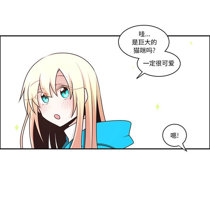 起開魔王君 - 207(1/2) - 4