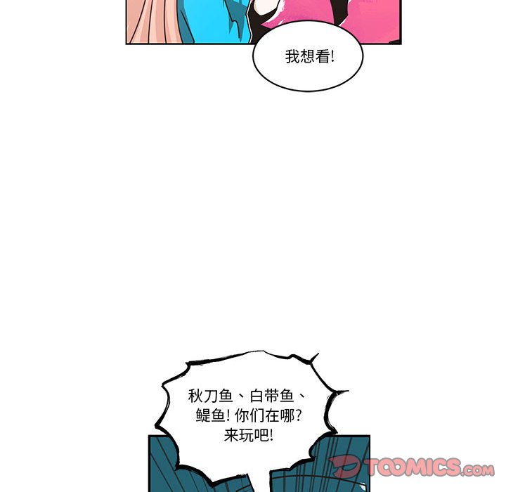 起開魔王君 - 207(1/2) - 6