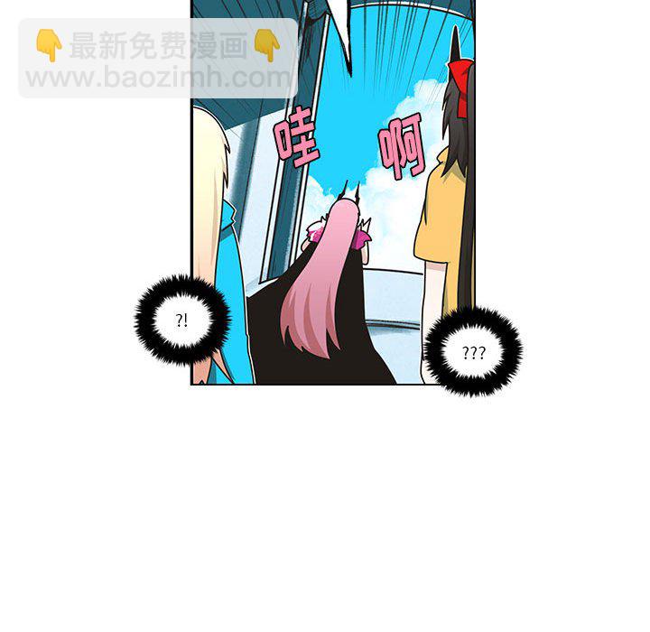 起開魔王君 - 207(1/2) - 7
