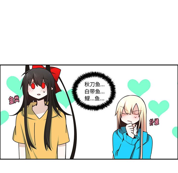 起開魔王君 - 207(1/2) - 8