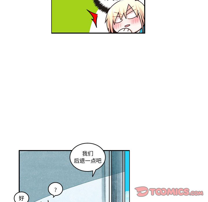起開魔王君 - 207(1/2) - 2