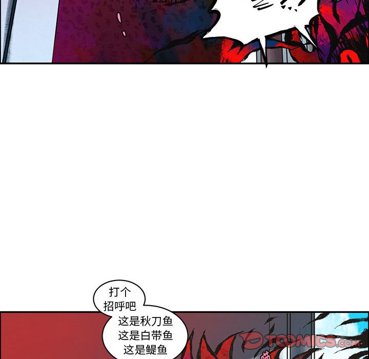 起開魔王君 - 207(1/2) - 6