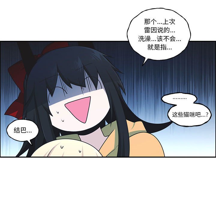 起開魔王君 - 207(1/2) - 8