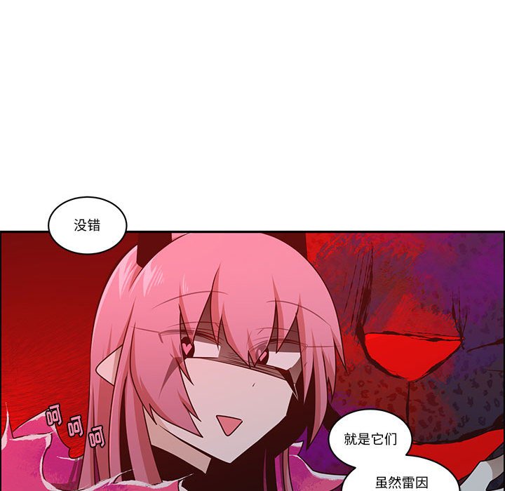 起開魔王君 - 207(1/2) - 1