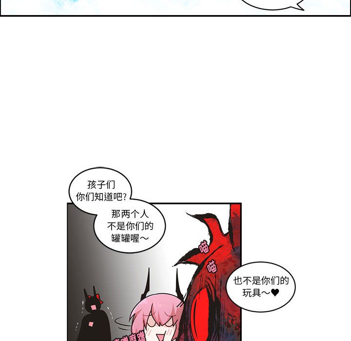 起開魔王君 - 207(1/2) - 3