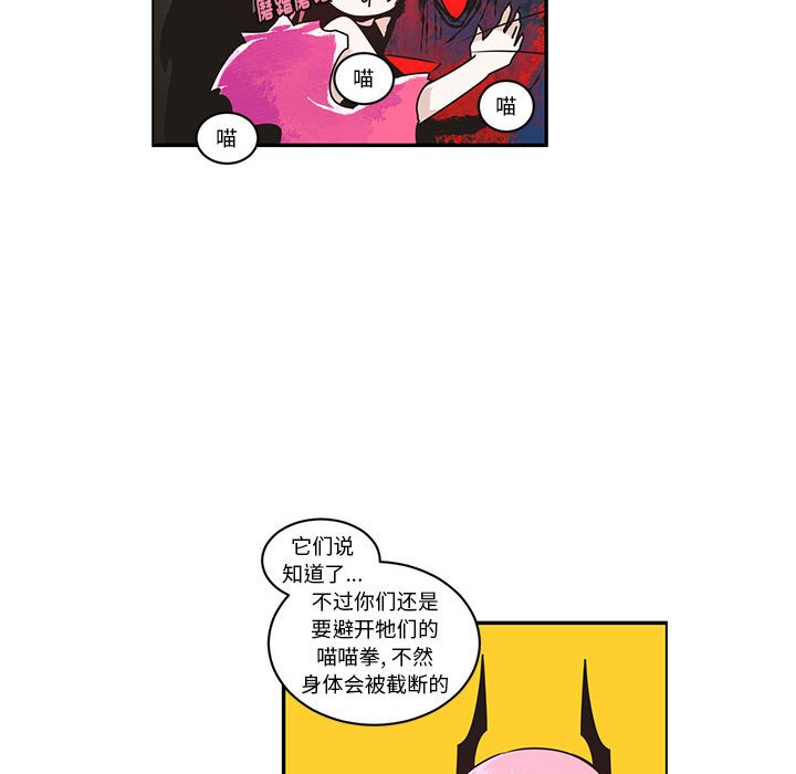 起開魔王君 - 207(1/2) - 4