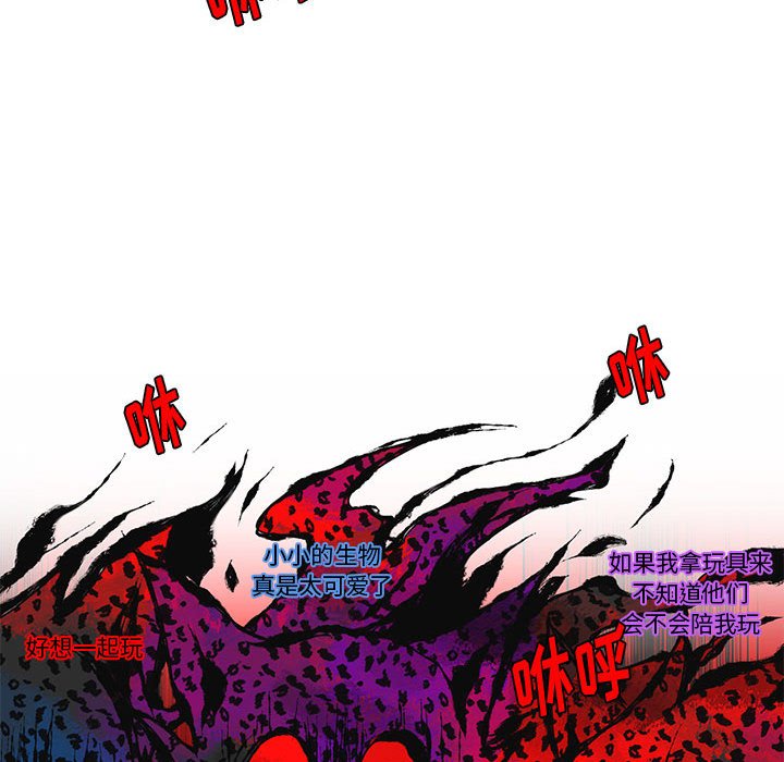 起開魔王君 - 207(1/2) - 7