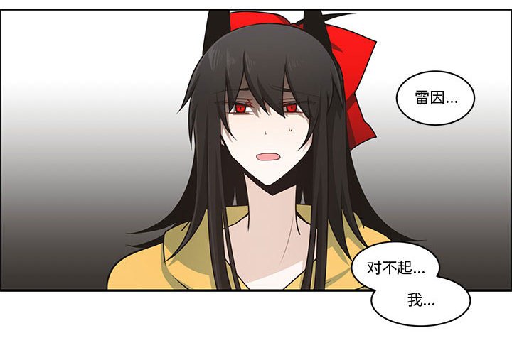 起開魔王君 - 207(1/2) - 4